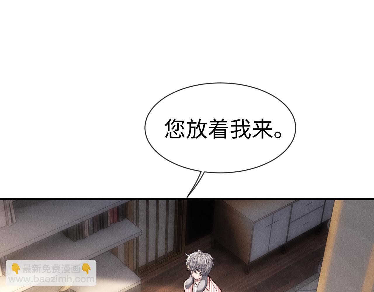 垂耳執事 - 第135話(1/2) - 2