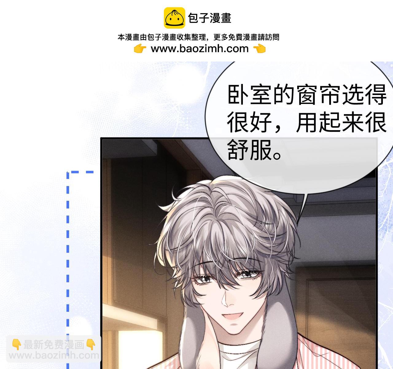 垂耳執事 - 第135話(1/2) - 4