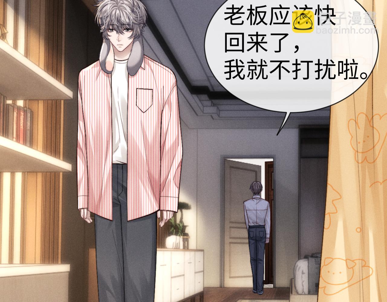 垂耳執事 - 第135話(1/2) - 3