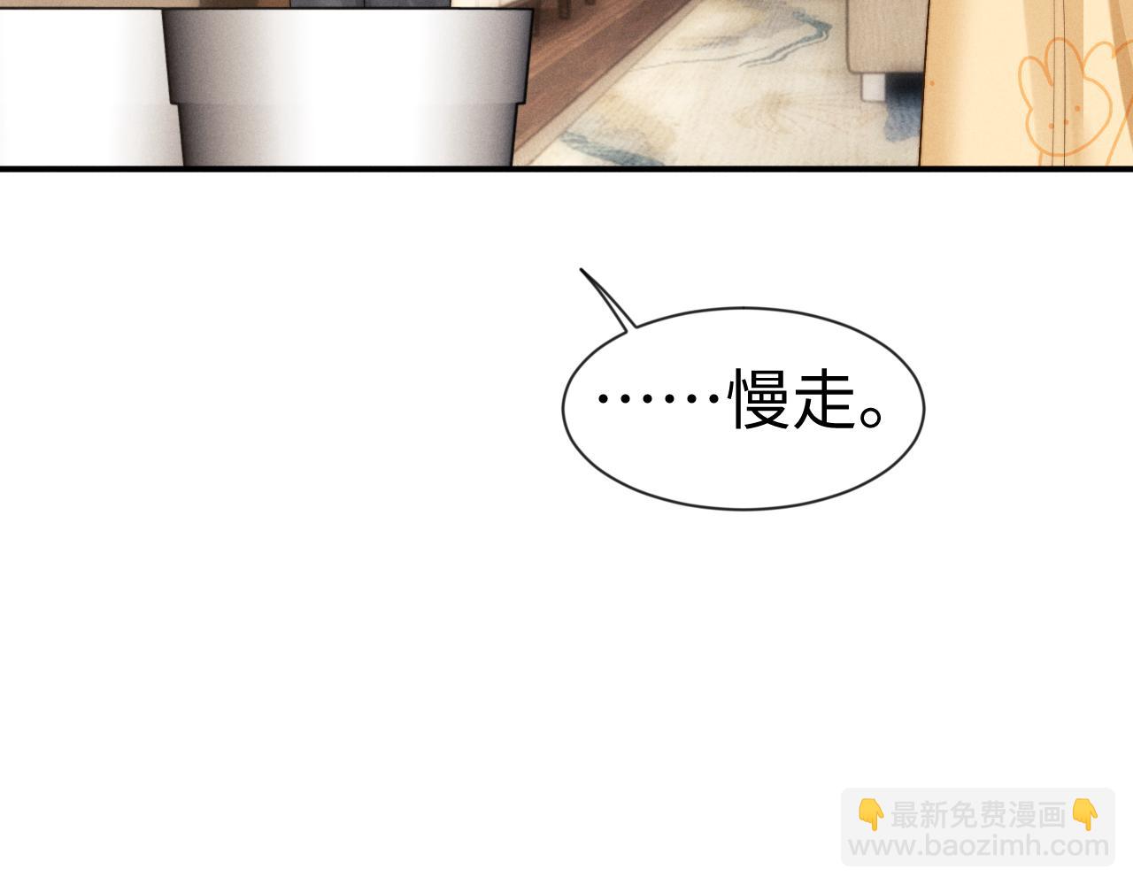 垂耳執事 - 第135話(1/2) - 4