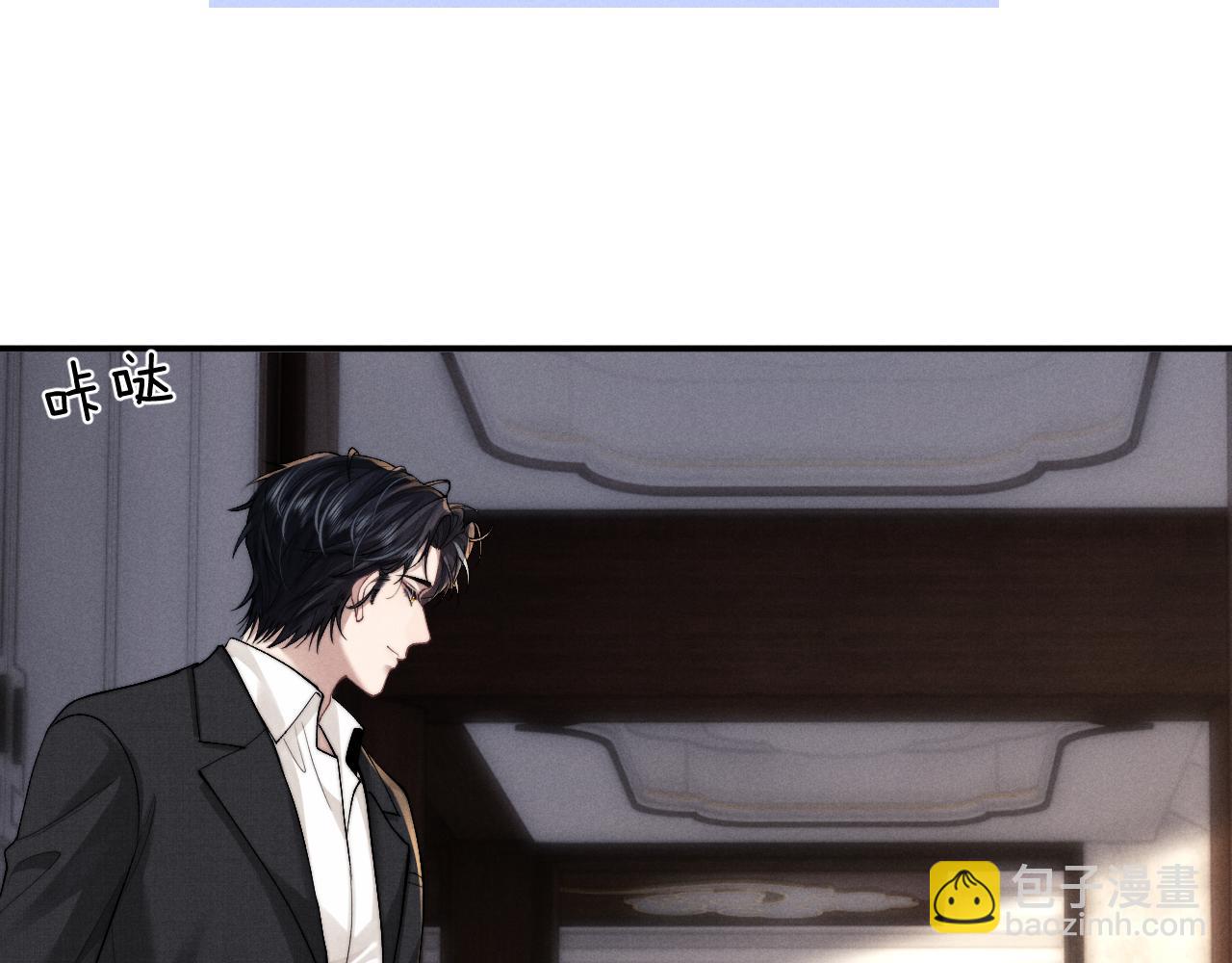 垂耳執事 - 第135話(1/2) - 7