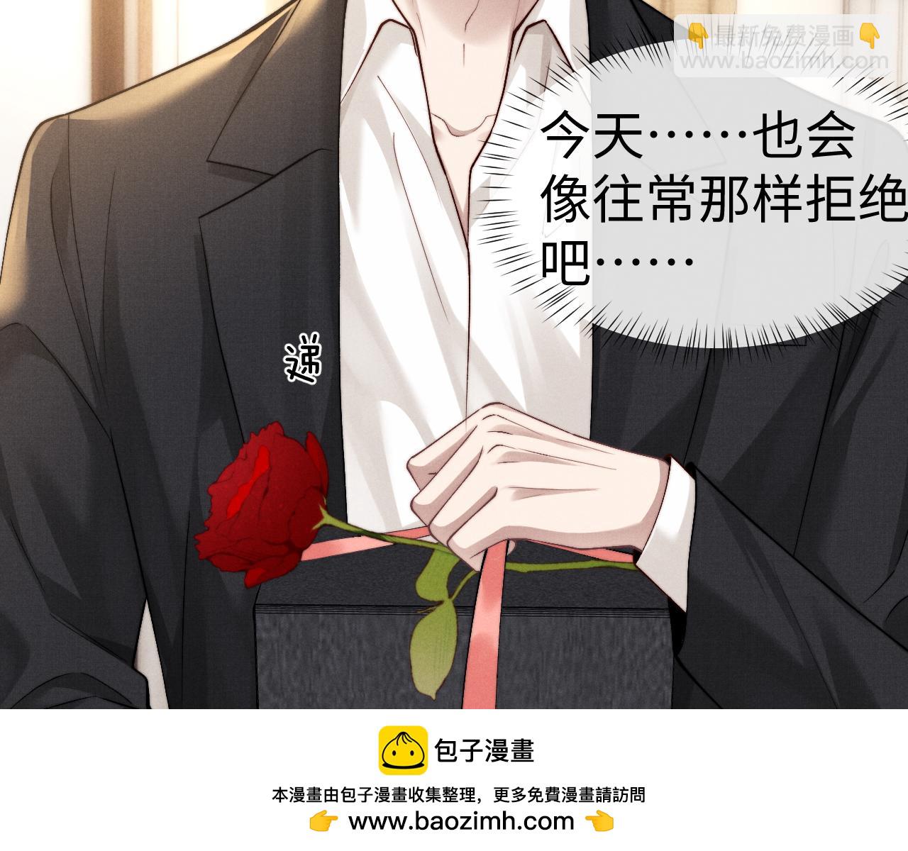 垂耳執事 - 第135話(1/2) - 2