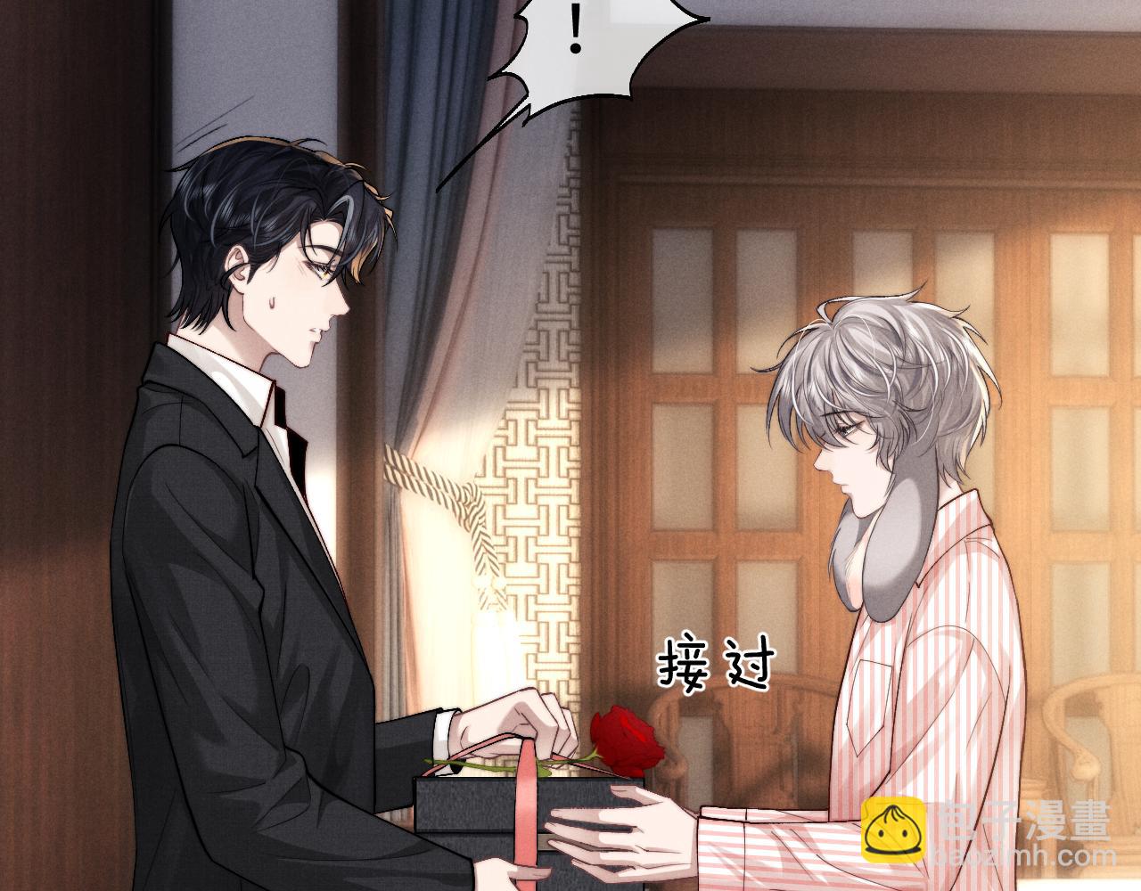 垂耳執事 - 第135話(2/2) - 6