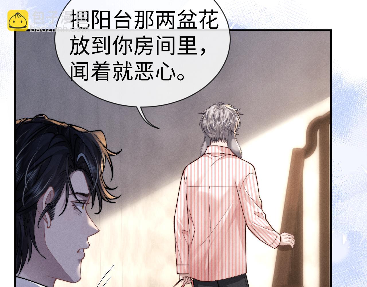 垂耳執事 - 第135話(2/2) - 2