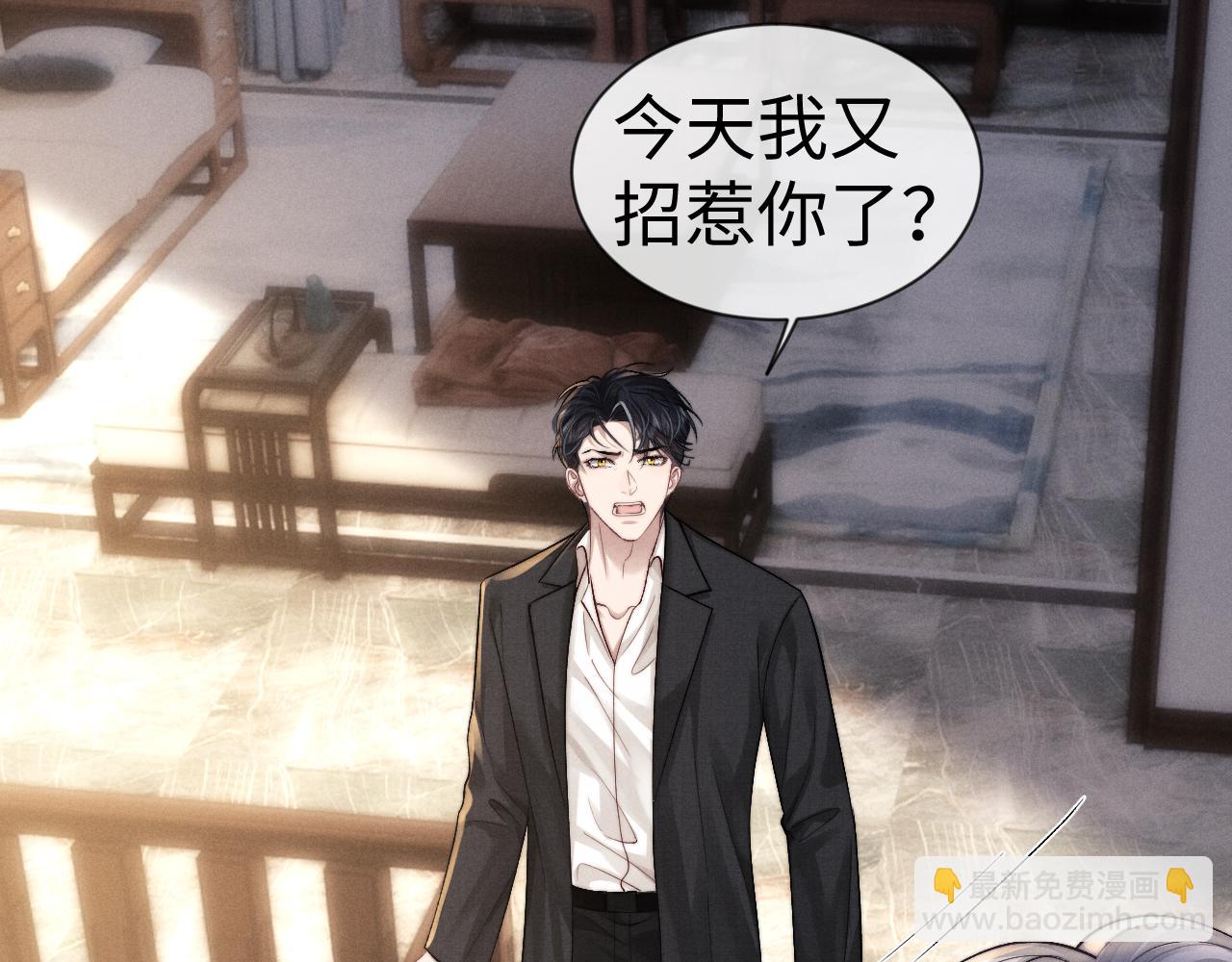 垂耳執事 - 第135話(2/2) - 4