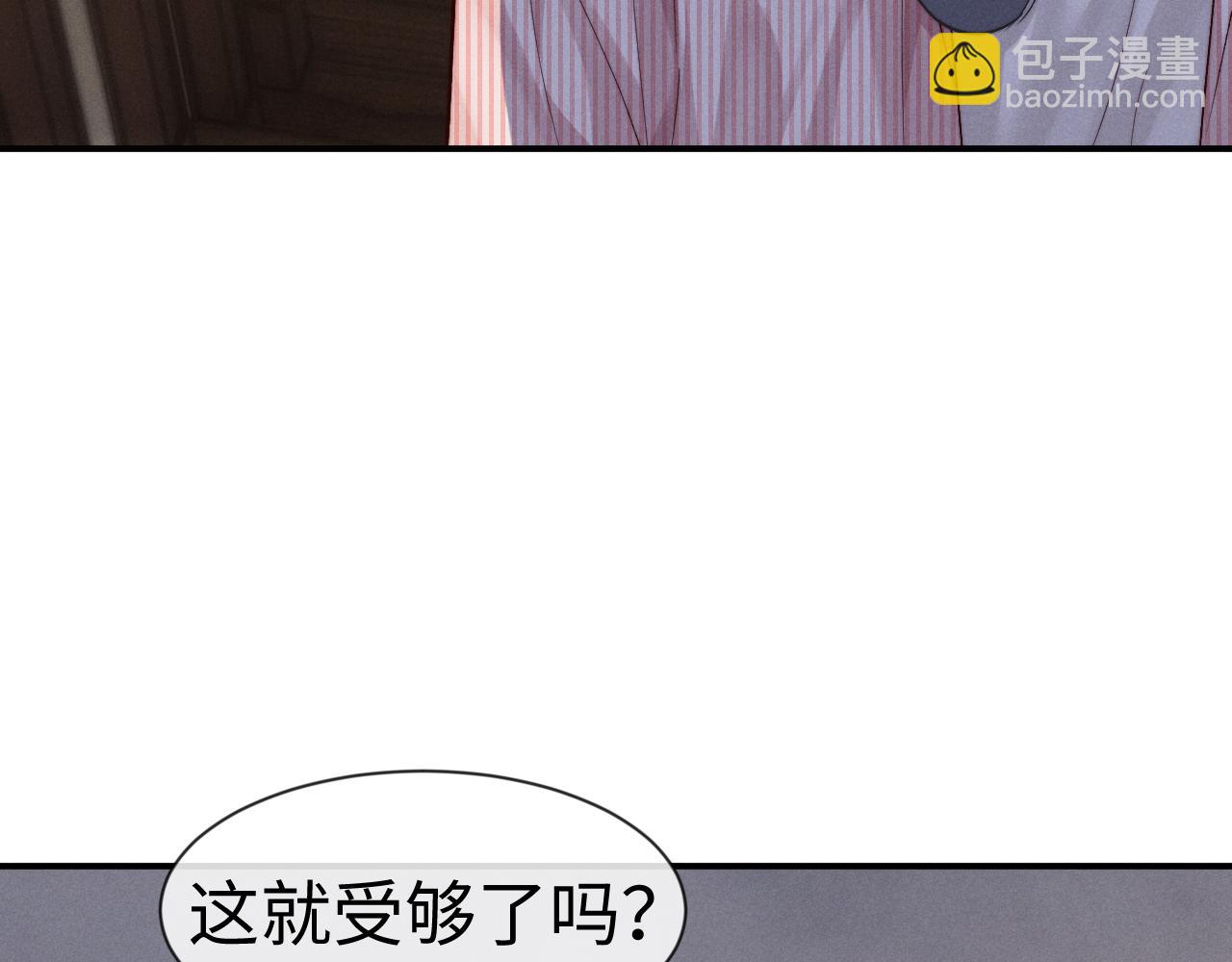 垂耳執事 - 第135話(2/2) - 6