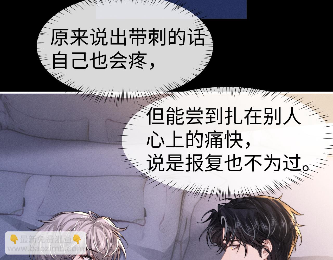 垂耳執事 - 第135話(1/2) - 6