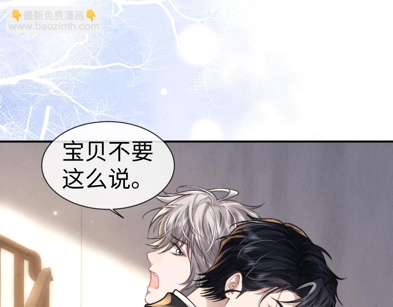 垂耳執事 - 第135話(2/2) - 1