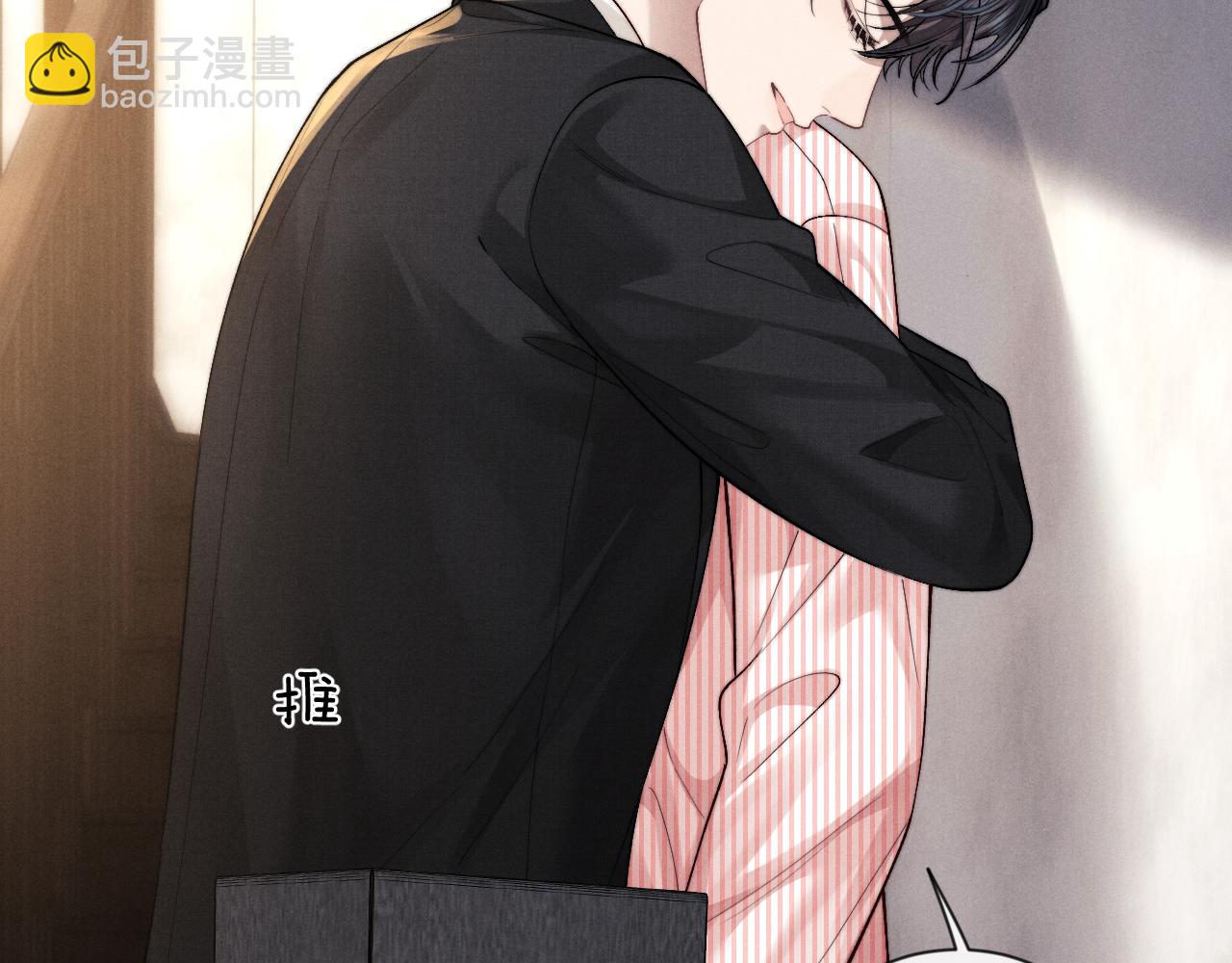 垂耳執事 - 第135話(2/2) - 2