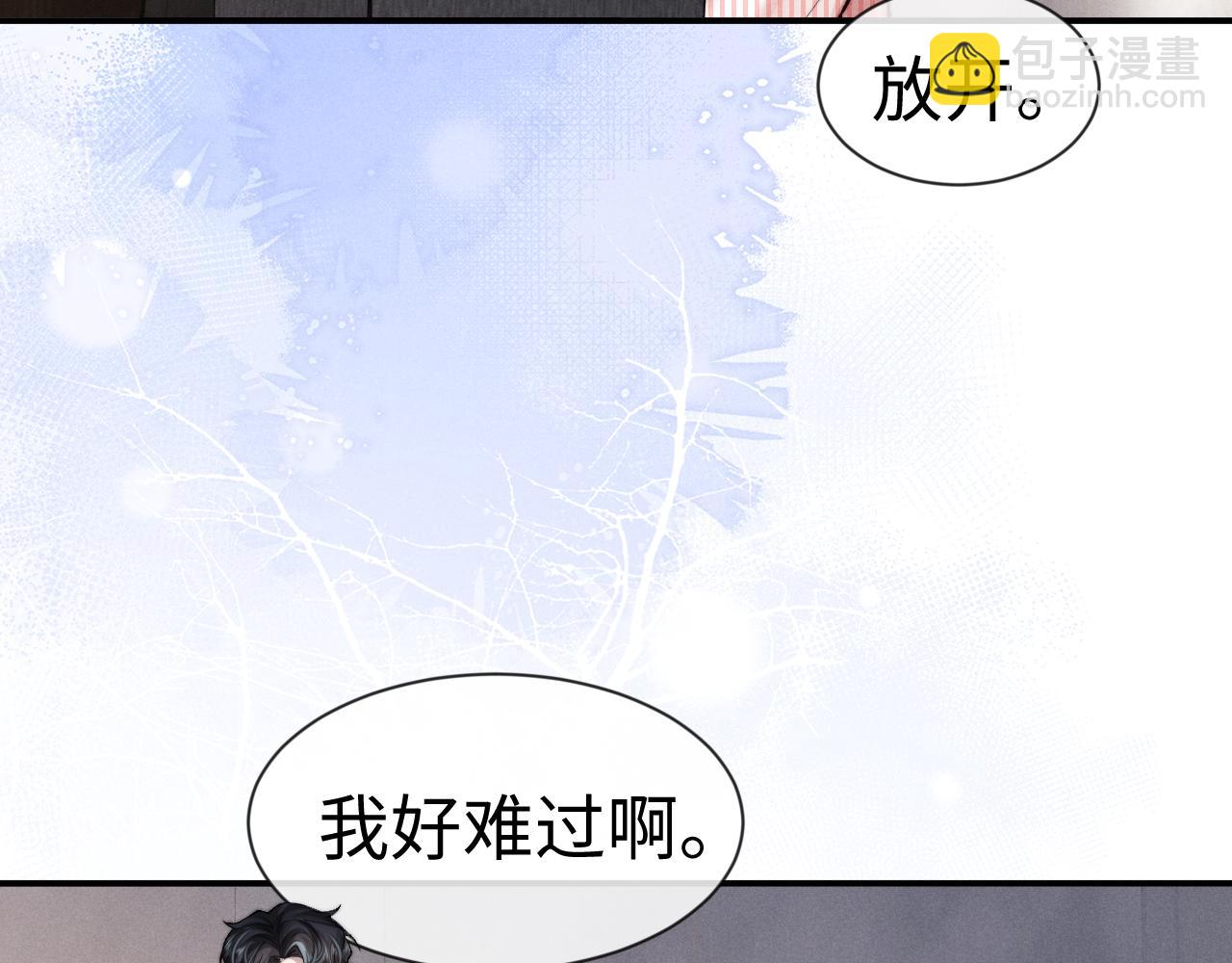 垂耳執事 - 第135話(2/2) - 3