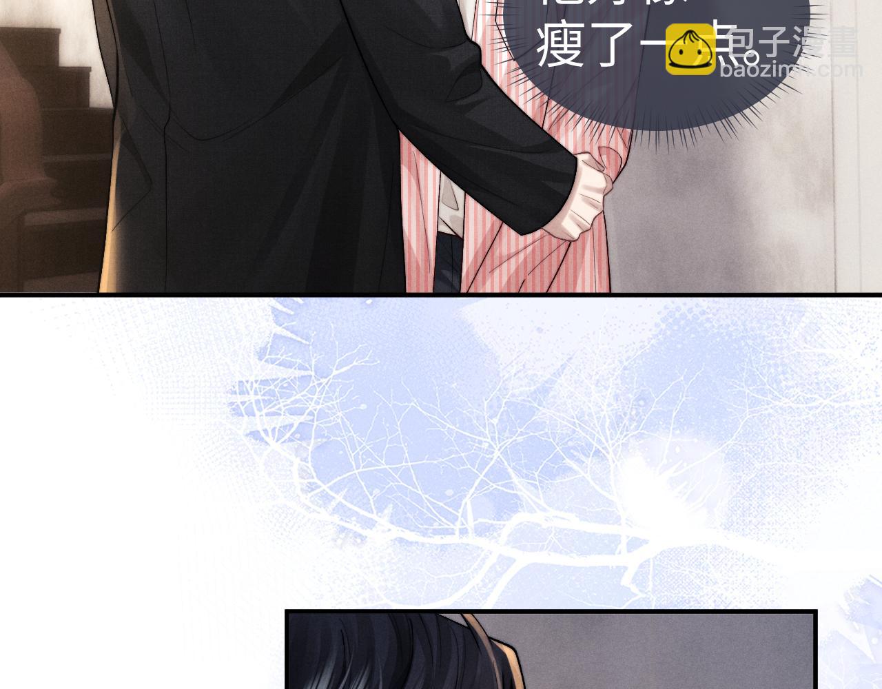 垂耳執事 - 第135話(2/2) - 5