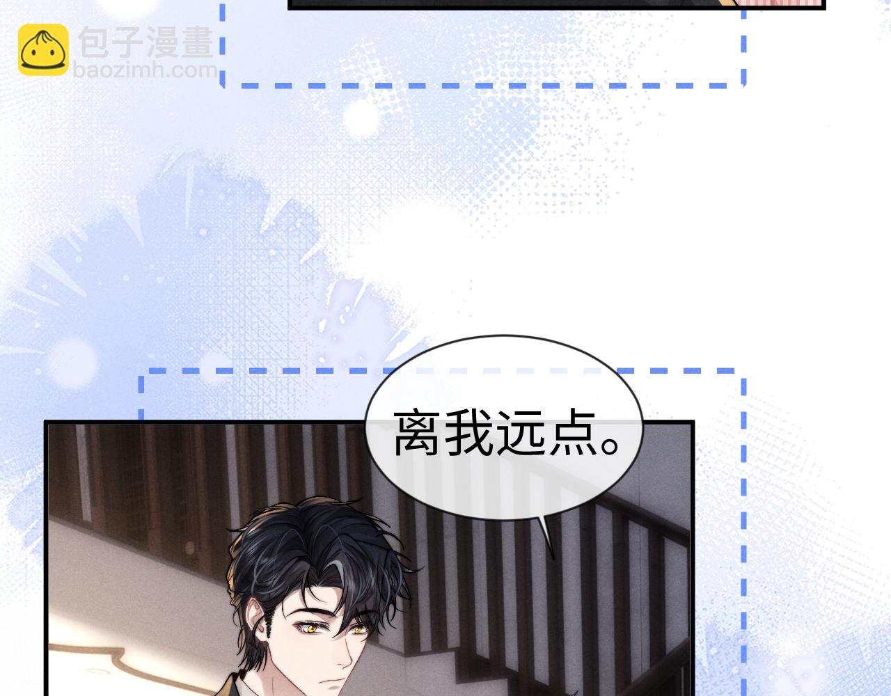 垂耳執事 - 第135話(2/2) - 7