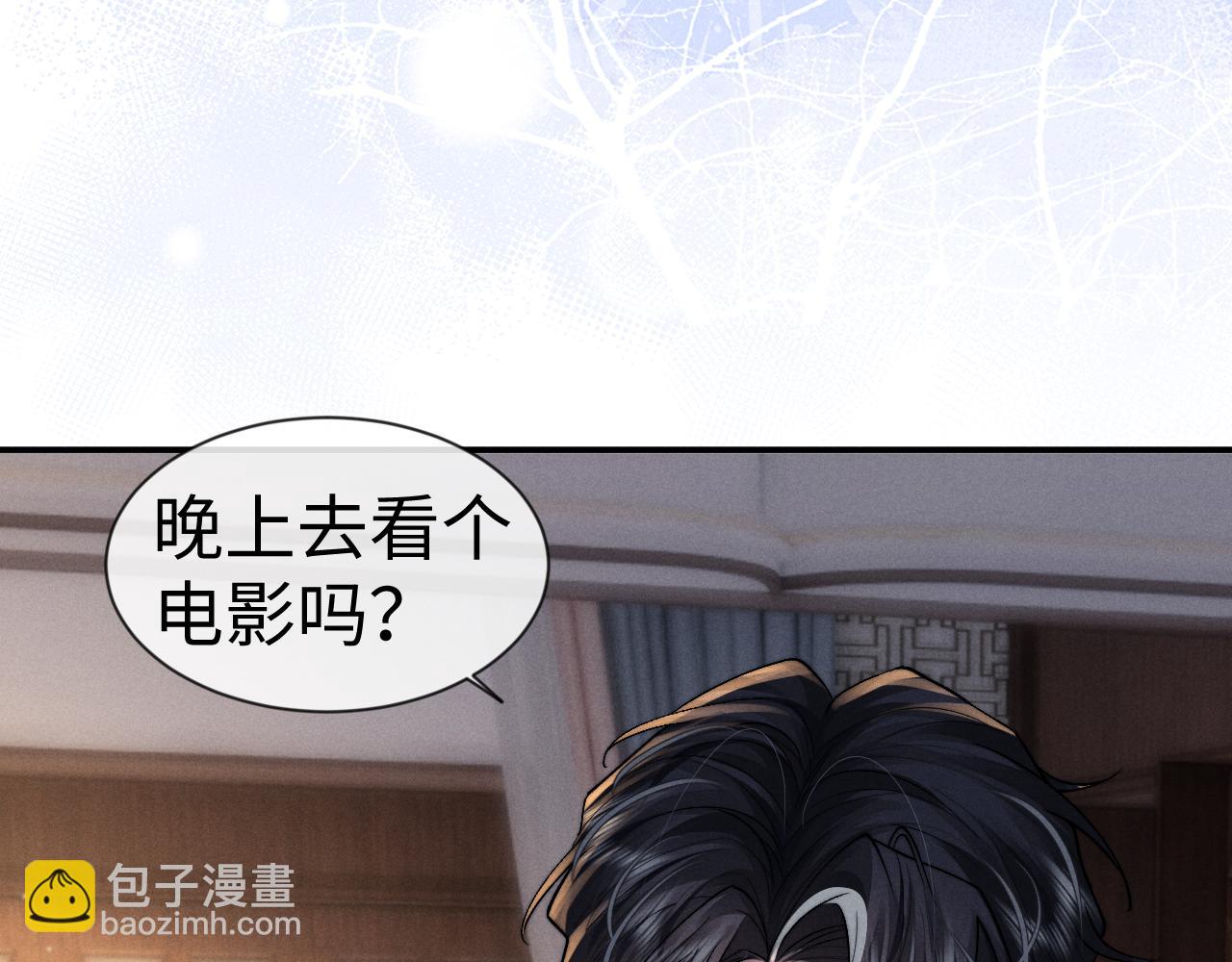 垂耳執事 - 第135話(2/2) - 2