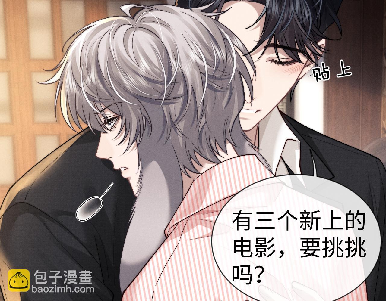 垂耳執事 - 第135話(2/2) - 3