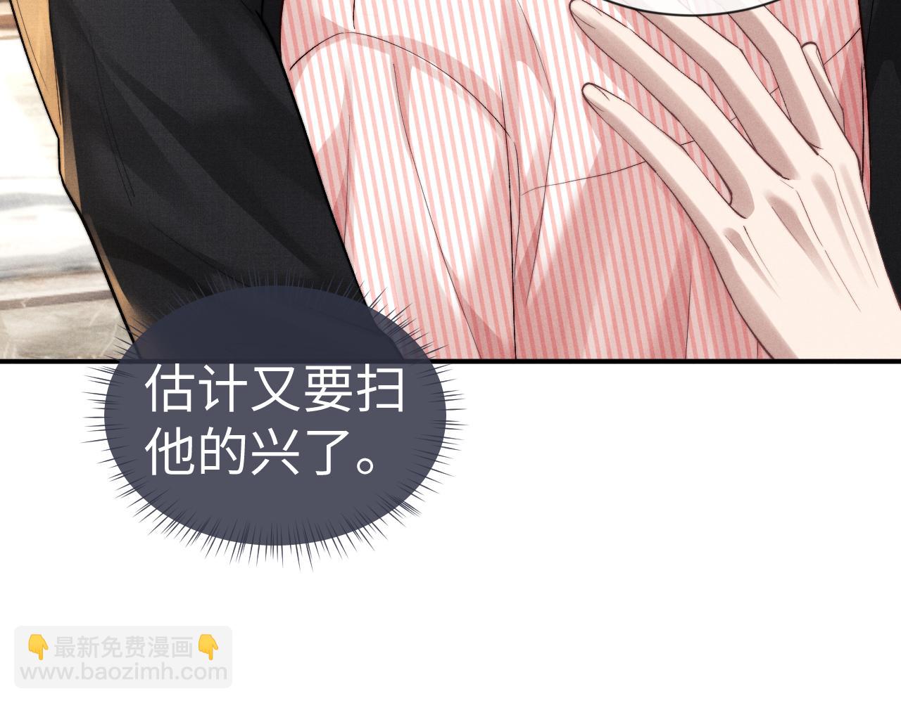 垂耳執事 - 第135話(2/2) - 4