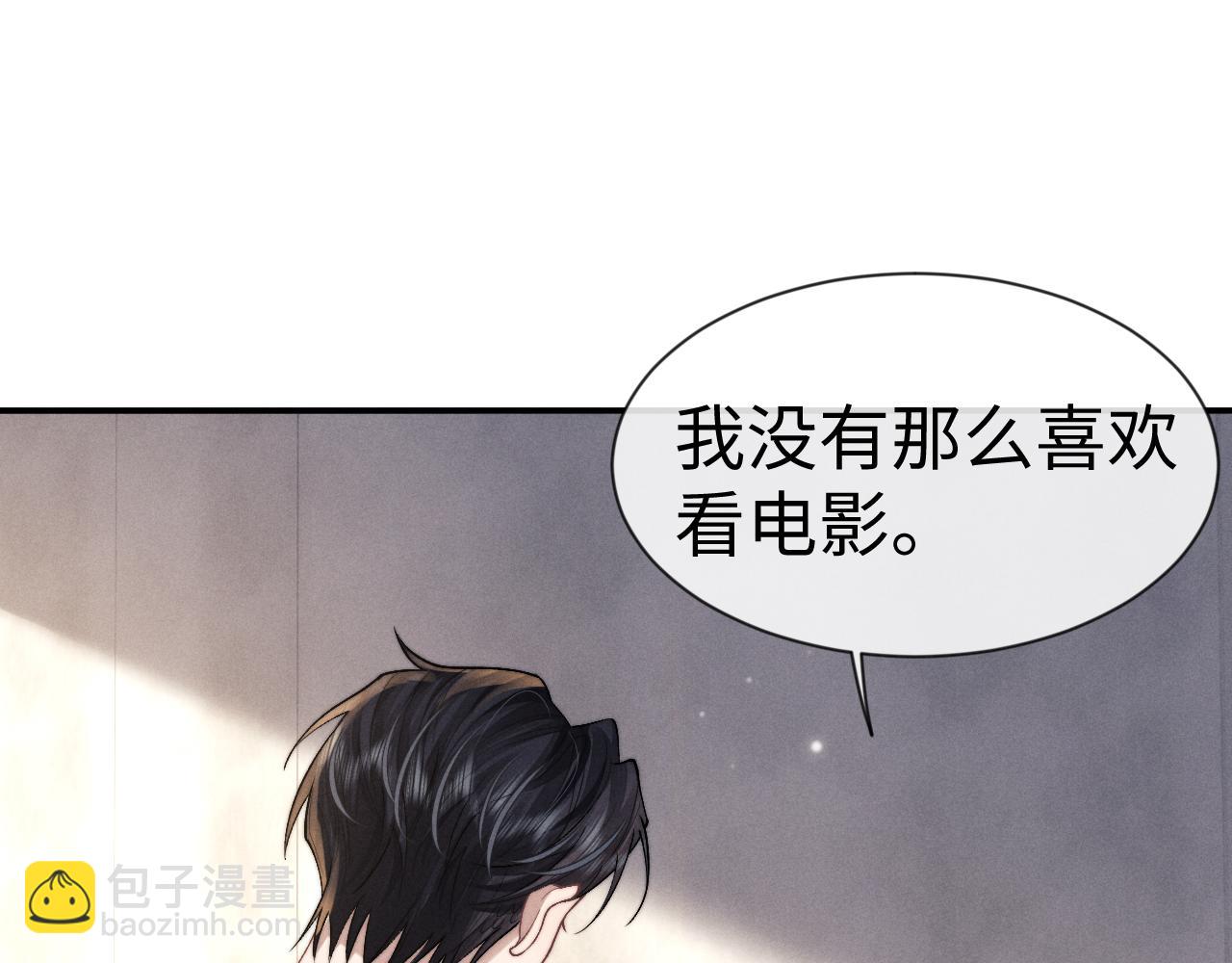 垂耳執事 - 第135話(2/2) - 5