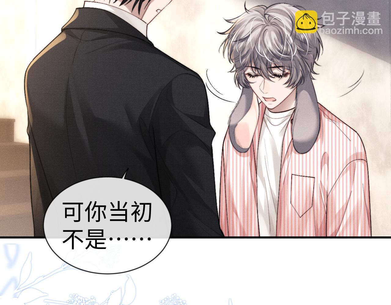 垂耳執事 - 第135話(2/2) - 6