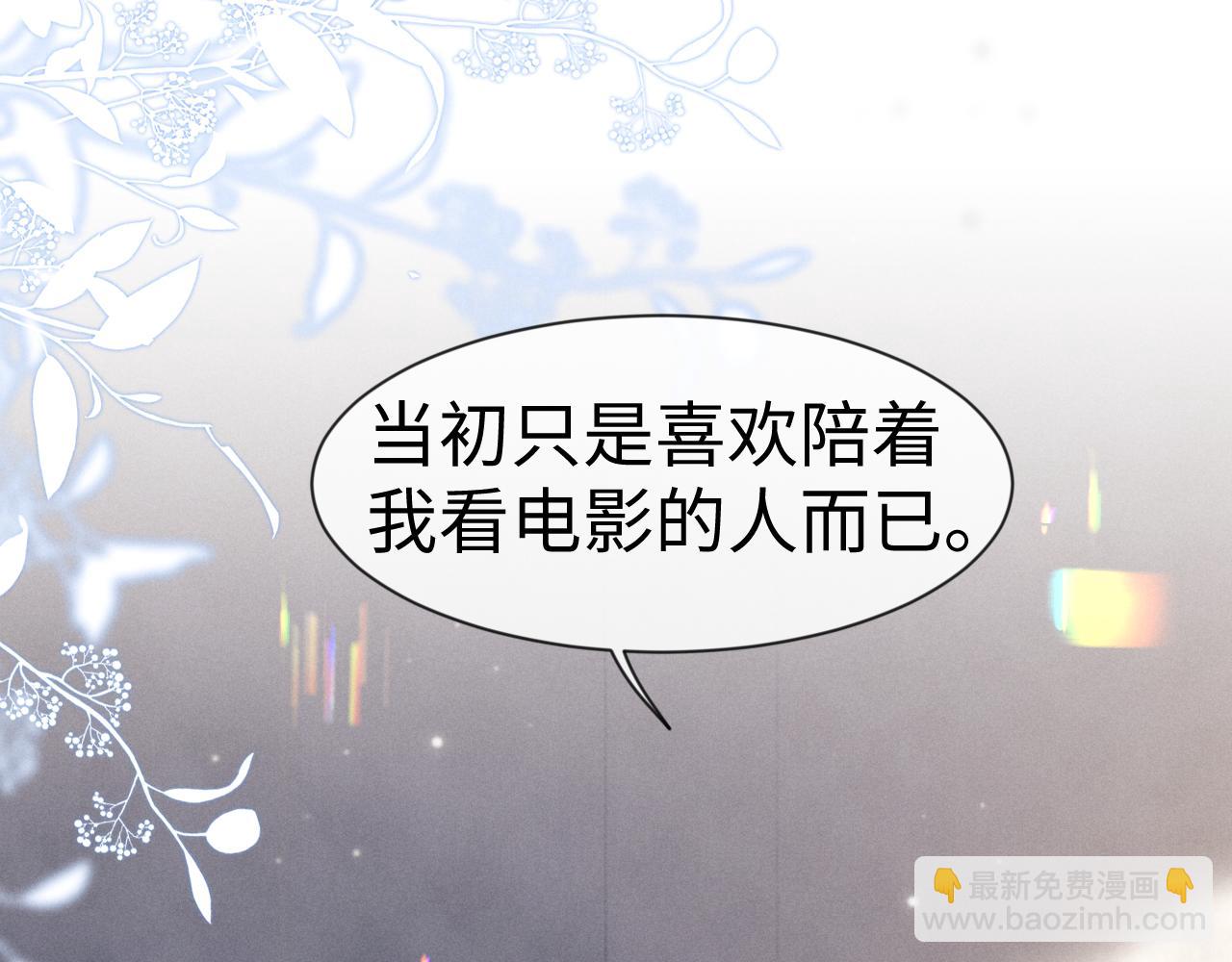 垂耳執事 - 第135話(2/2) - 7