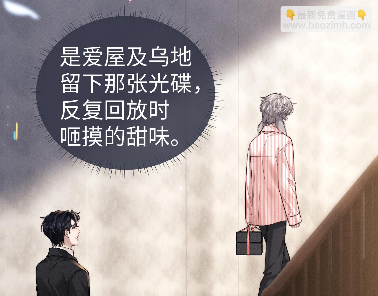 垂耳執事 - 第135話(2/2) - 1