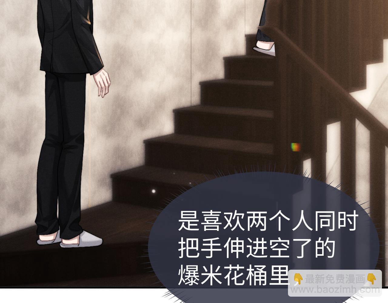 垂耳執事 - 第135話(2/2) - 2