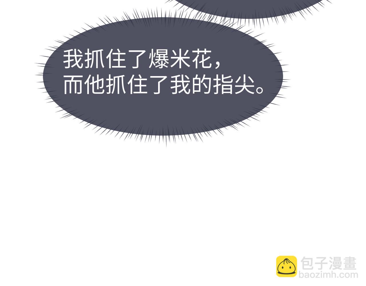 垂耳執事 - 第135話(2/2) - 3