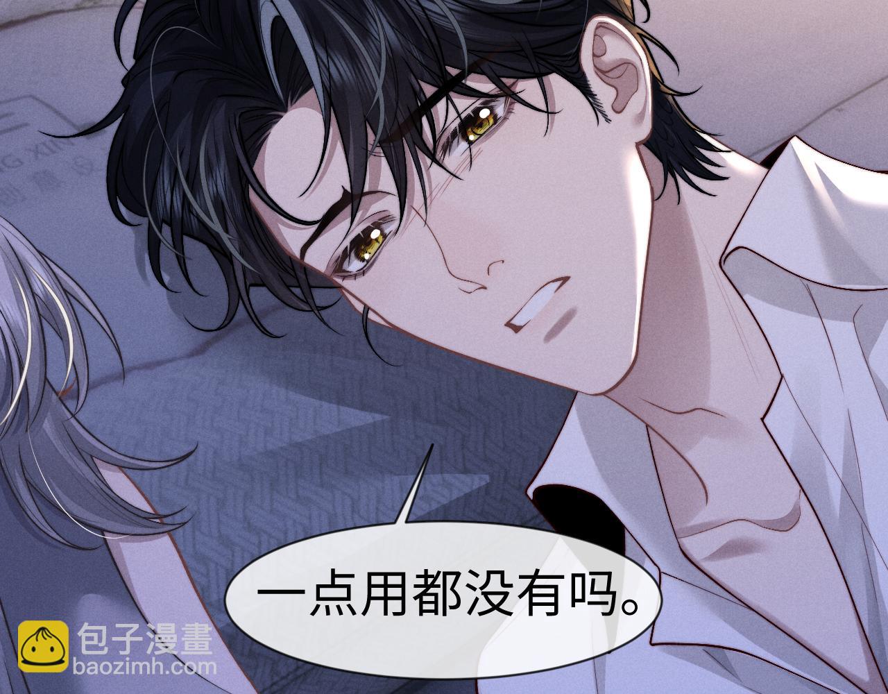 垂耳執事 - 第135話(1/2) - 1