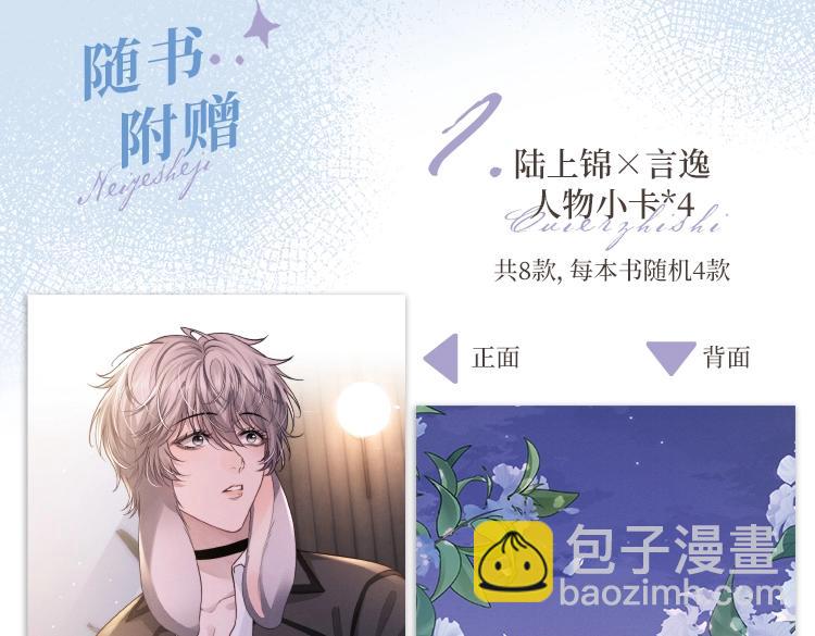 《垂耳执事》精美画集来啦！-第212话