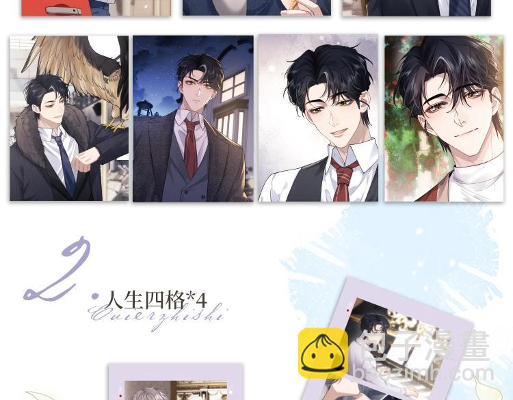 《垂耳执事》精美画集来啦！-第212话