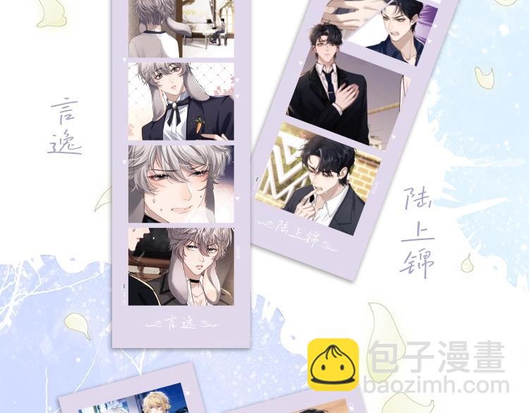 《垂耳执事》精美画集来啦！-第212话