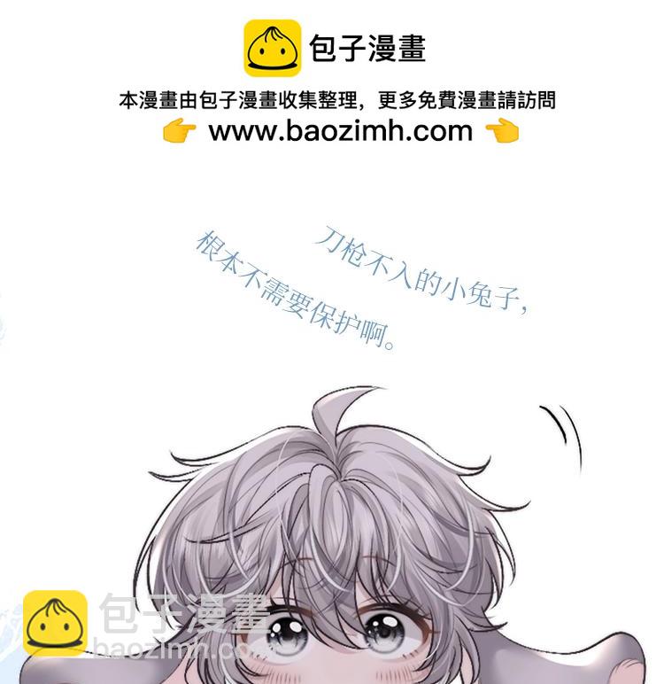 《垂耳执事》精美画集来啦！-第212话