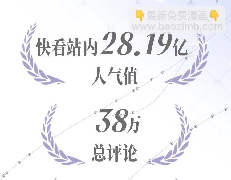 《垂耳执事》精美画集来啦！-第212话