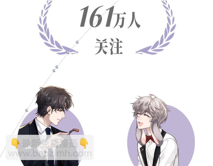 《垂耳执事》精美画集来啦！-第212话