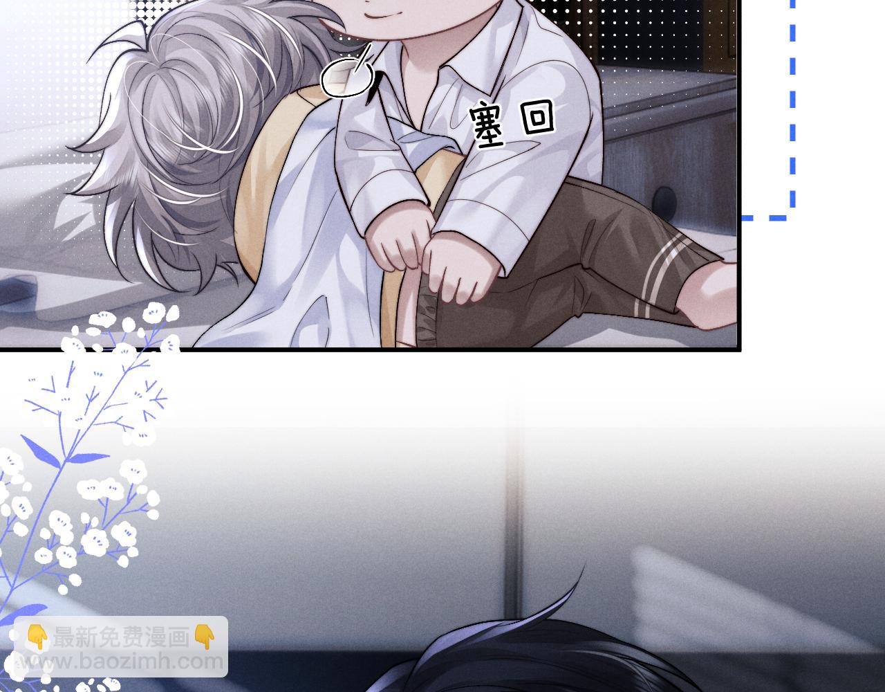 垂耳執事 - 第137話(1/2) - 2