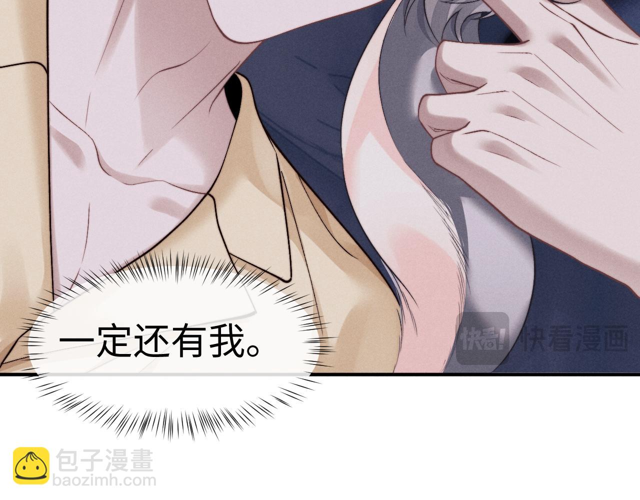 垂耳執事 - 第137話(1/2) - 7