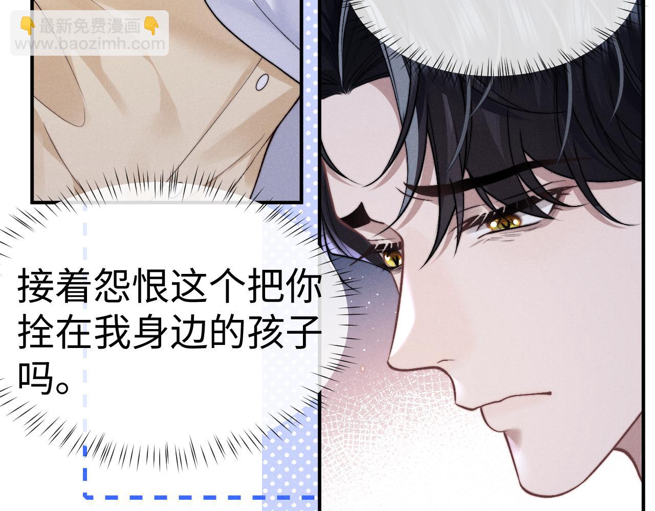 垂耳執事 - 第137話(1/2) - 5