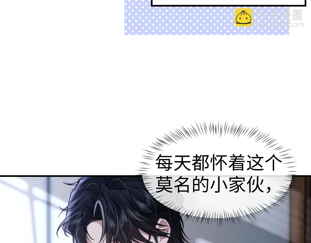 垂耳執事 - 第137話(1/2) - 6