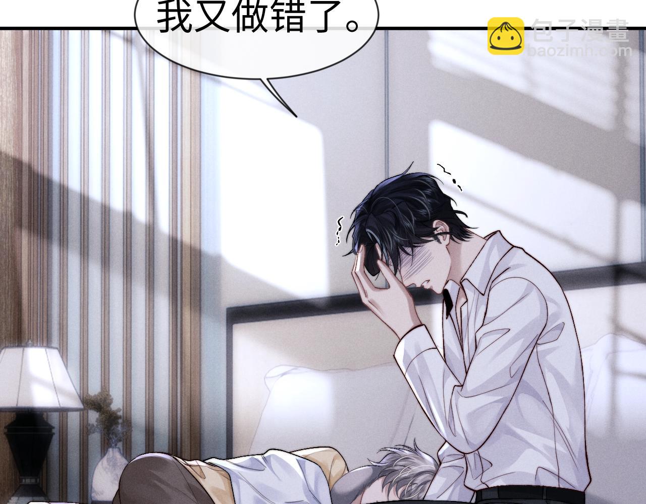 垂耳執事 - 第137話(1/2) - 1