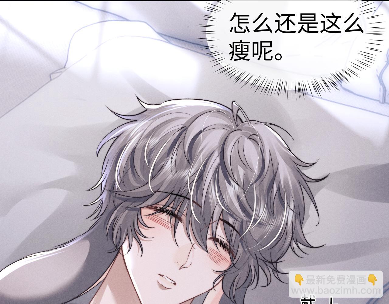 垂耳執事 - 第137話(1/2) - 5