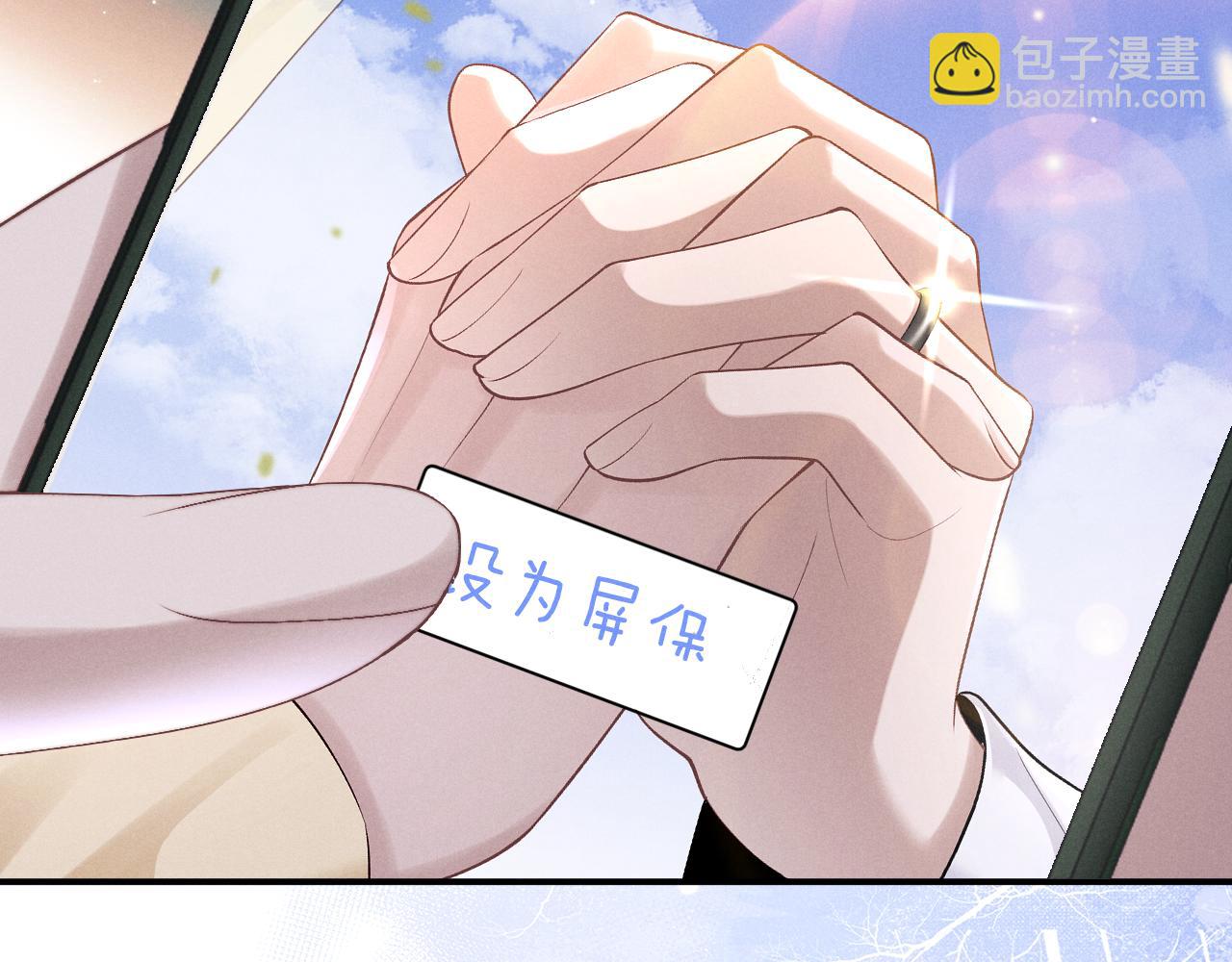 垂耳執事 - 第137話(1/2) - 5