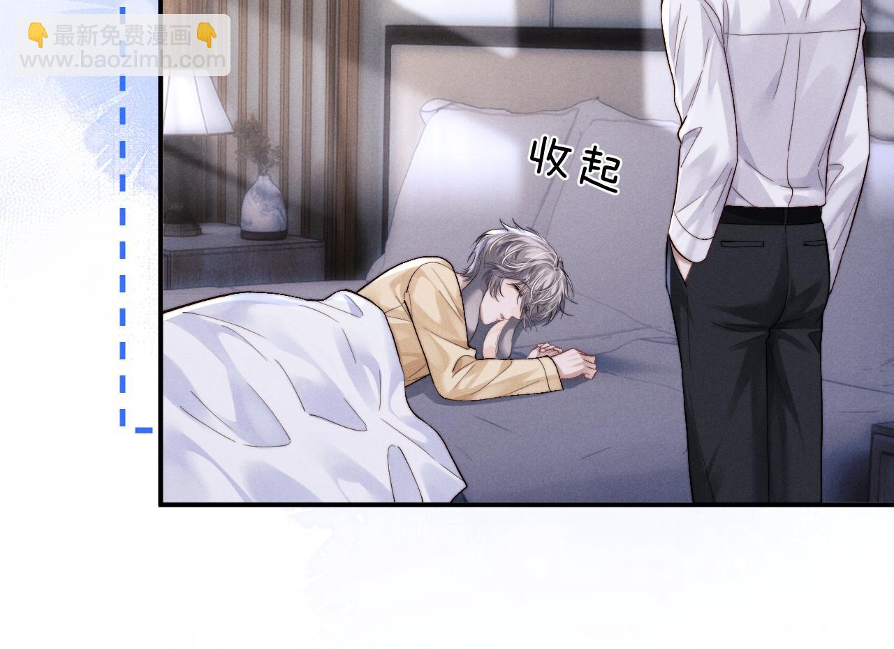 垂耳執事 - 第137話(1/2) - 7