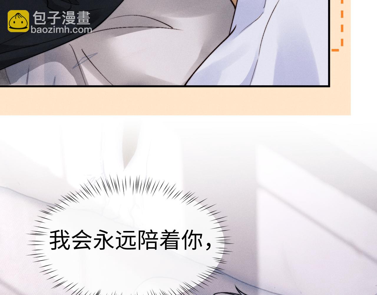 垂耳執事 - 第137話(1/2) - 1