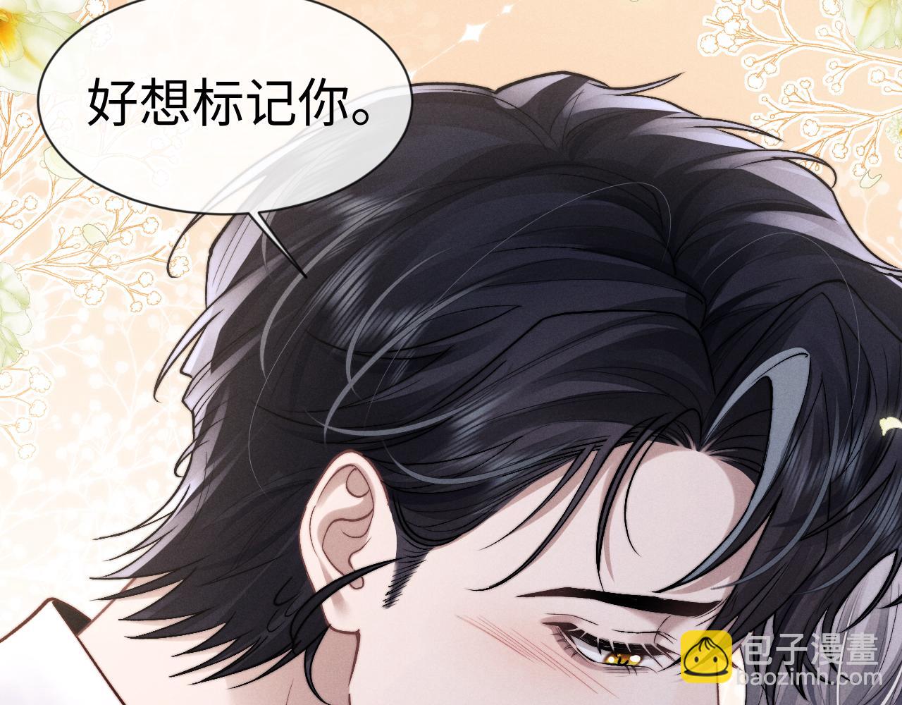 垂耳執事 - 第137話(2/2) - 1