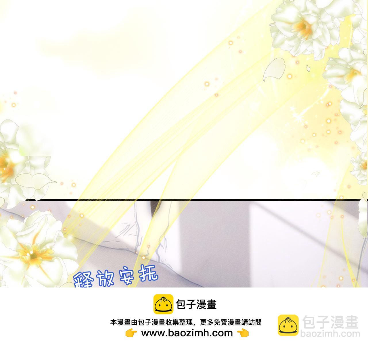 垂耳執事 - 第137話(2/2) - 3