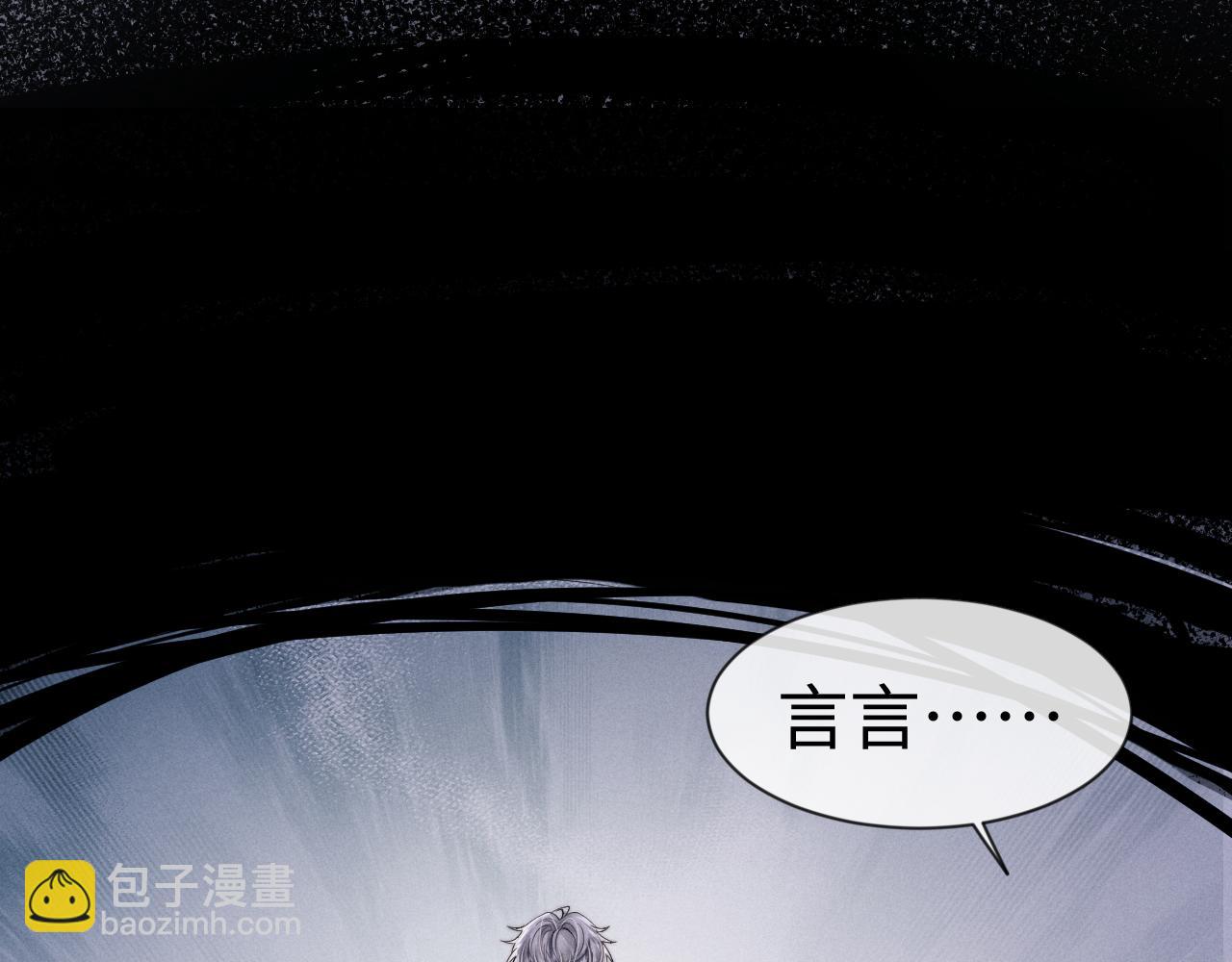 垂耳執事 - 第137話(2/2) - 2