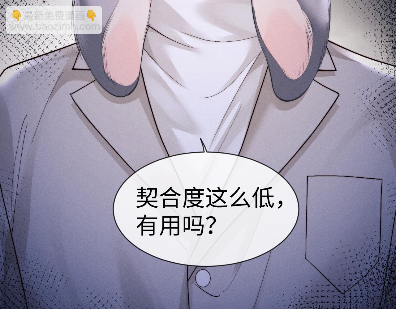 垂耳執事 - 第137話(2/2) - 6