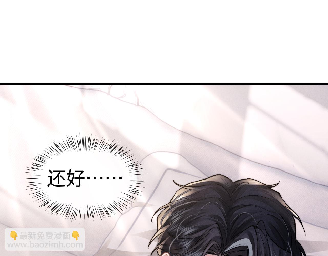 垂耳執事 - 第137話(2/2) - 4