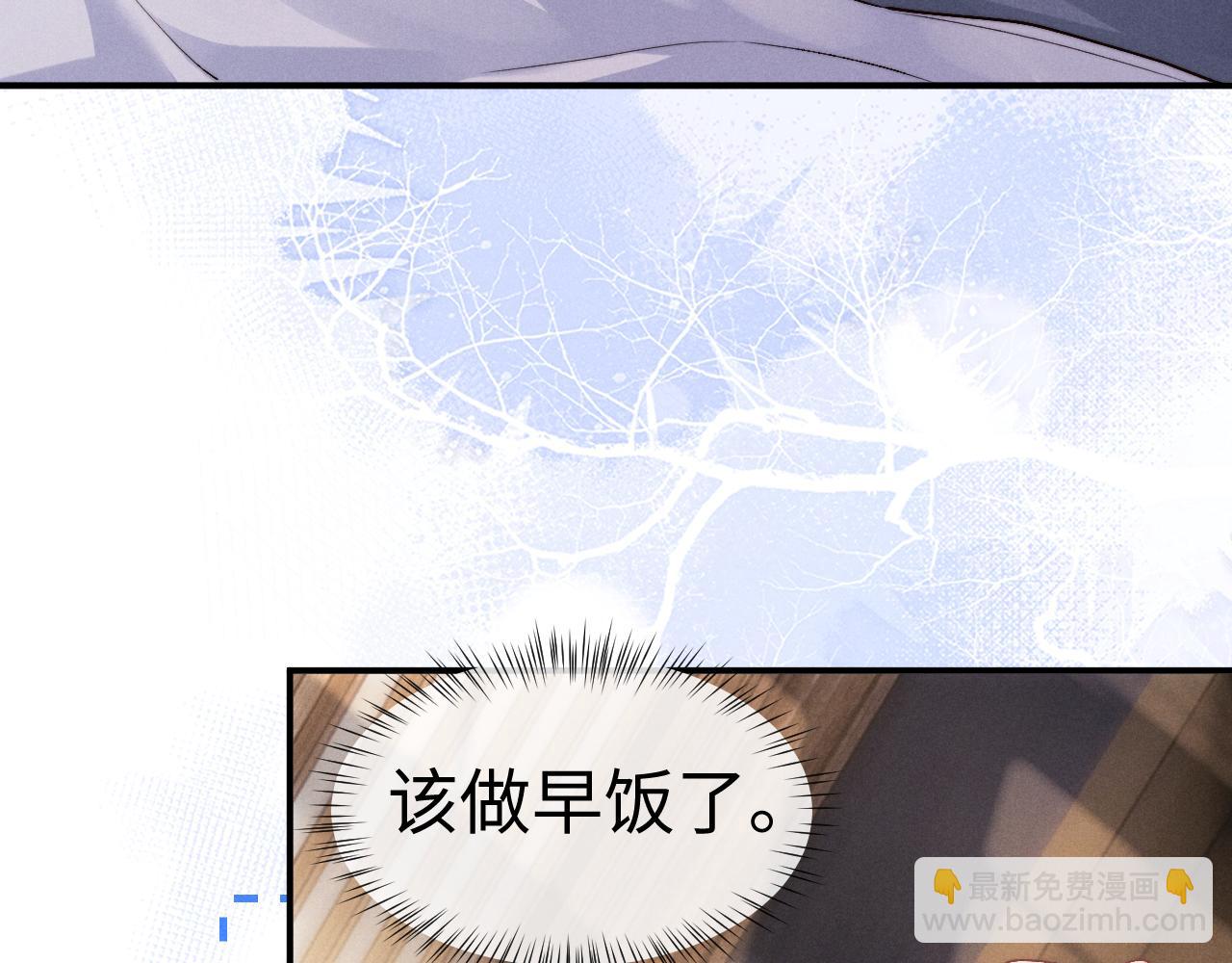 垂耳執事 - 第137話(2/2) - 1