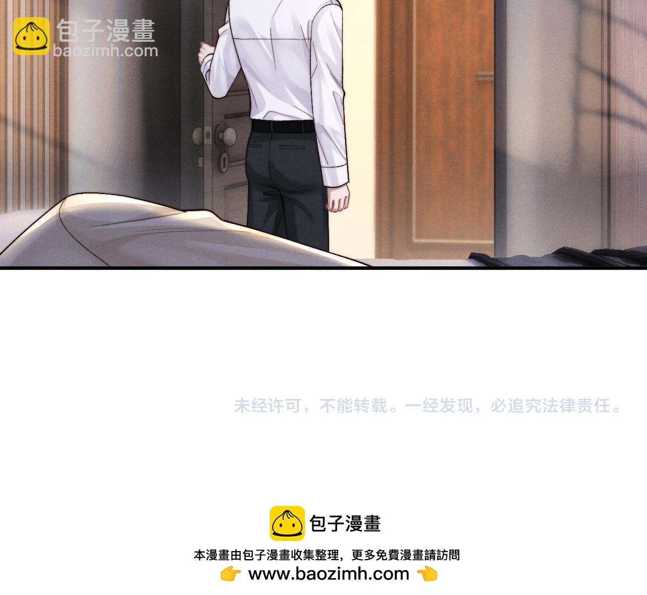 垂耳執事 - 第137話(2/2) - 6