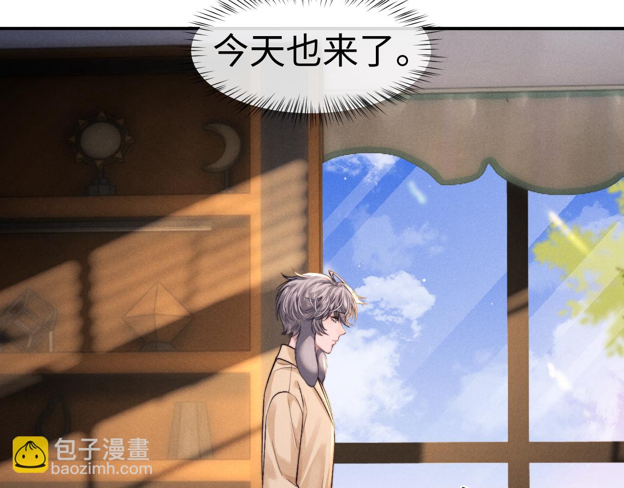 垂耳執事 - 第138話(1/2) - 2