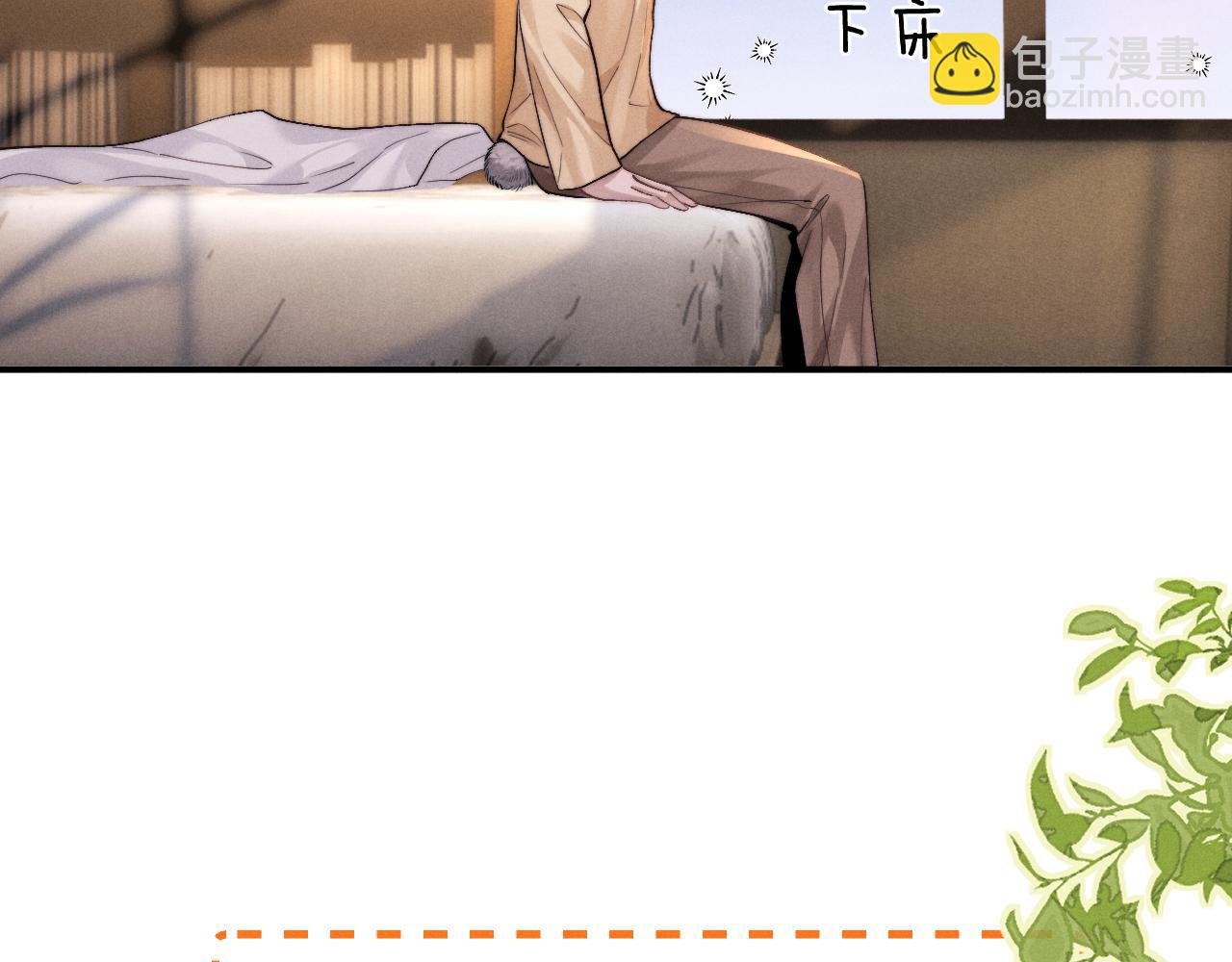 垂耳執事 - 第138話(1/2) - 3